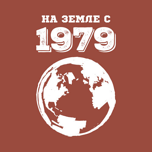 Мужской свитшот На Земле с 1979 с краской на темном / Кирпичный – фото 3