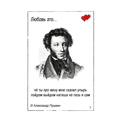 Мужской свитшот Александр Сергеевич Пушкин / Белый – фото 3