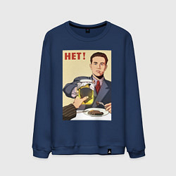 Мужской свитшот Кротовуха советский плакат
