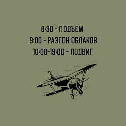 Свитшот хлопковый мужской Распорядок дня пилота, цвет: авокадо — фото 2