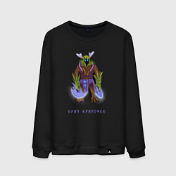 Мужской свитшот Мем крип крипочек