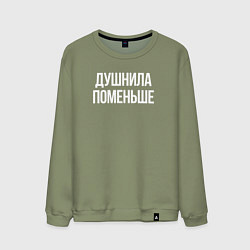 Мужской свитшот Нудный, но поменьше