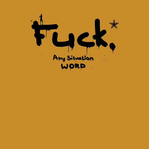 Мужской свитшот Плевать на ситуацию в мире / Горчичный – фото 3