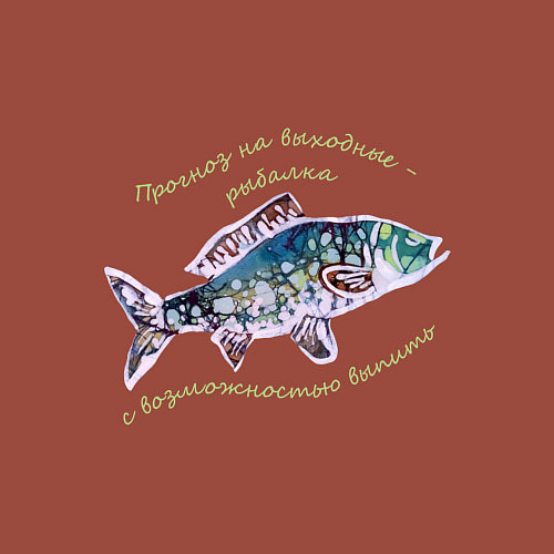 Мужской свитшот Рыбалка на выходных / Кирпичный – фото 3