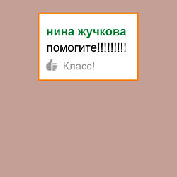 Свитшот хлопковый мужской Дегроклассники - помогите, цвет: пыльно-розовый — фото 2