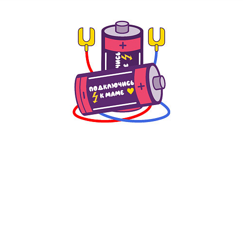 Мужской свитшот Подключись к маме / Белый – фото 3