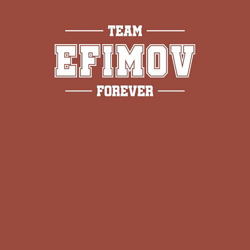 Мужской свитшот Team Efimov forever - фамилия на латинице / Кирпичный – фото 3