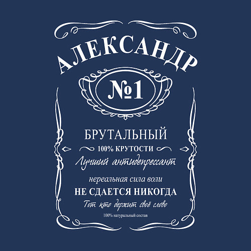 Мужской свитшот Александр в стиле Jack Daniels / Тёмно-синий – фото 3