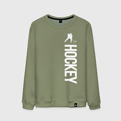 Свитшот хлопковый мужской Hockey, цвет: авокадо