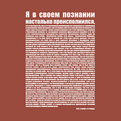 Свитшот хлопковый мужской Монолог Идущего к реке, цвет: кирпичный — фото 2