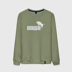 Мужской свитшот Паша с быком