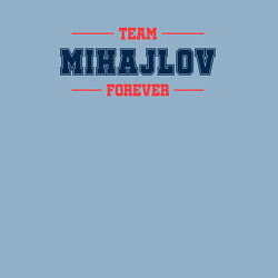 Свитшот хлопковый мужской Team Mihajlov forever фамилия на латинице, цвет: мягкое небо — фото 2