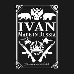 Свитшот хлопковый мужской Иван made in Russia, цвет: черный — фото 2