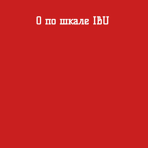 Мужской свитшот 0 по шкале IBU / Красный – фото 3