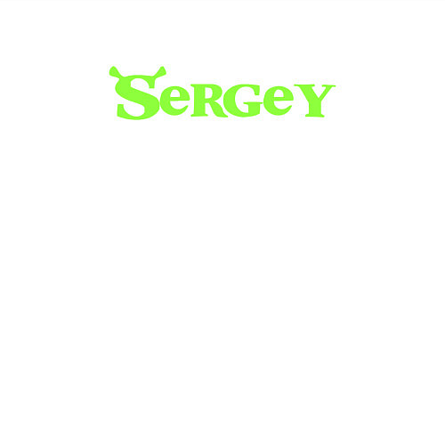 Мужской свитшот Сергей в стиле Шрек / Белый – фото 3