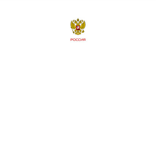 Мужской свитшот Россия Герб - Я патриот / Белый – фото 3