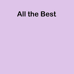 Свитшот хлопковый мужской All the best, цвет: лаванда — фото 2