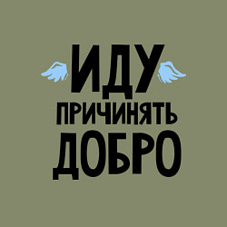 Свитшот хлопковый мужской Иду причинять добро, цвет: авокадо — фото 2