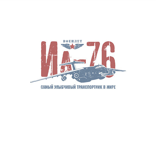 Мужской свитшот Ил76 / Белый – фото 3