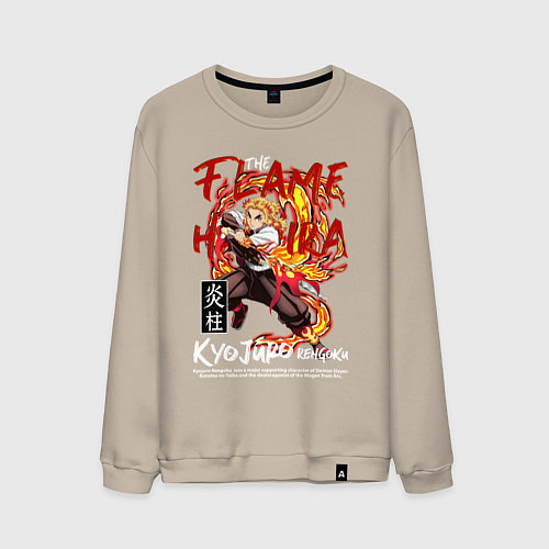 Мужской свитшот Кёджуро Ренгоку аниме / Миндальный – фото 1