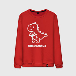 Мужской свитшот Минималистичный пивозаврик