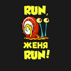 Свитшот хлопковый мужской Run Женя run, цвет: черный — фото 2