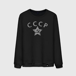 Свитшот хлопковый мужской СССР grey, цвет: черный