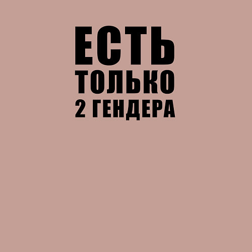 Мужской свитшот 2 гендера / Пыльно-розовый – фото 3