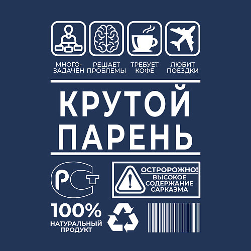 Мужской свитшот Крутой парень / Тёмно-синий – фото 3