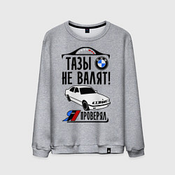 Свитшот хлопковый мужской Тазы не валят bmw e34, цвет: меланж