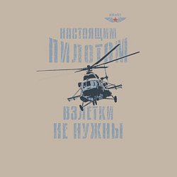 Свитшот хлопковый мужской Вертолетчик Ми-8, цвет: миндальный — фото 2