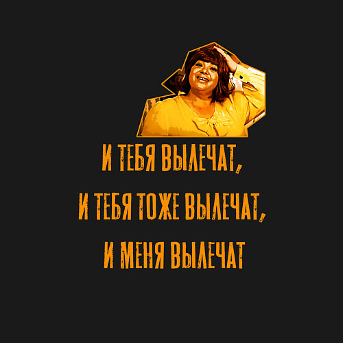 Мужской свитшот И тебя вылечат, и тебя тоже вылечат, и меня вылеча / Черный – фото 3