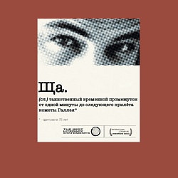 Свитшот хлопковый мужской Ща - любимая фраза, цвет: кирпичный — фото 2