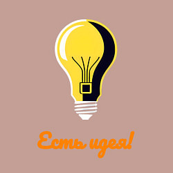 Свитшот хлопковый мужской Лампочка идеи, цвет: пыльно-розовый — фото 2