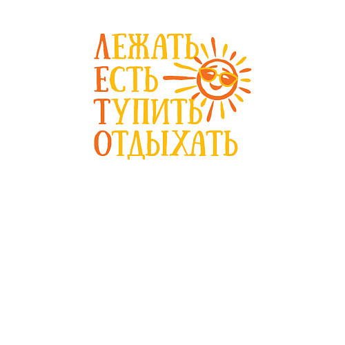 Мужской свитшот Суть лета / Белый – фото 3