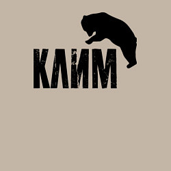 Свитшот хлопковый мужской Клим и медведь, цвет: миндальный — фото 2