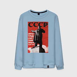 Свитшот хлопковый мужской СССР Ленин ретро плакат, цвет: мягкое небо