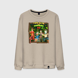 Мужской свитшот Two Guys & Zombies 3D - Общий сбор гайсов