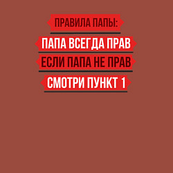 Свитшот хлопковый мужской Папа прав, цвет: кирпичный — фото 2