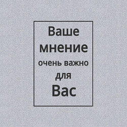 Свитшот хлопковый мужской Ваше мнение, цвет: меланж — фото 2