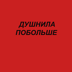 Свитшот хлопковый мужской Душнила побольше - темный, цвет: красный — фото 2