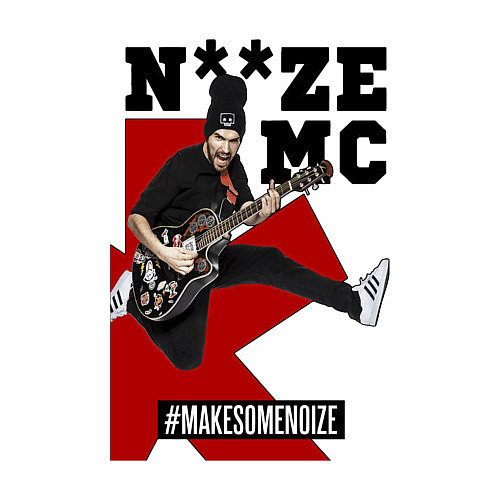 Мужской свитшот Noize MC - guitarist / Белый – фото 3