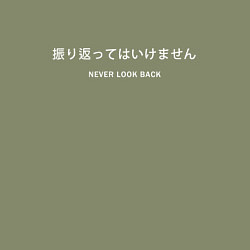 Свитшот хлопковый мужской Иероглифы never look back, цвет: авокадо — фото 2