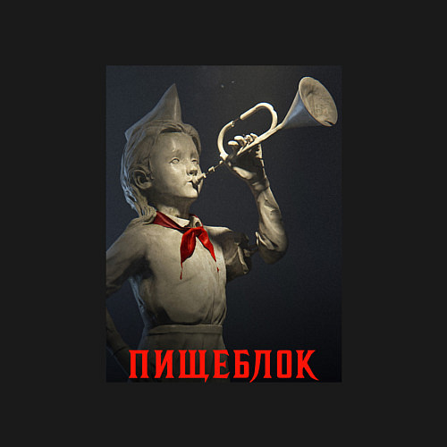 Мужской свитшот Пищеблок / Черный – фото 3