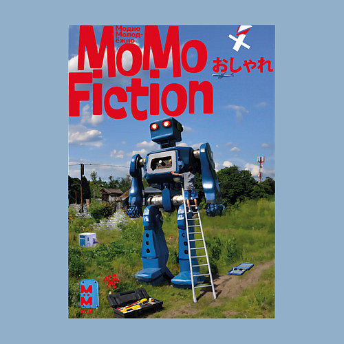 Мужской свитшот MoMo - Юный робототехник / Мягкое небо – фото 3