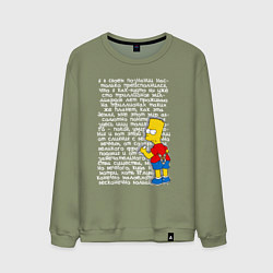 Мужской свитшот Барт идущий к реке