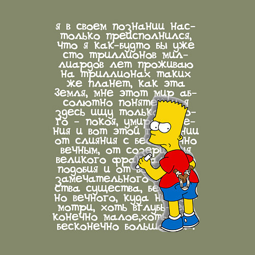 Мужской свитшот Барт идущий к реке / Авокадо – фото 3