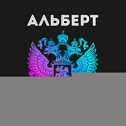 Свитшот хлопковый мужской Альберт и неоновый герб России: символ и надпись, цвет: черный — фото 2