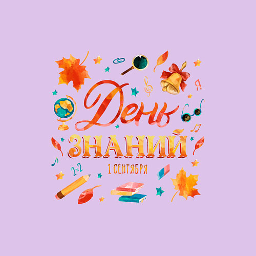 Мужской свитшот День знаний - 1 сентября / Лаванда – фото 3