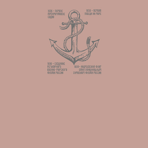 Мужской свитшот Флот России / Пыльно-розовый – фото 3